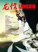 新闻资讯  /  利来集团官网杂志_利来集团官网有限公司-衡宇修建工程总承包|全装修品牌向导者|国家住宅工业化基地