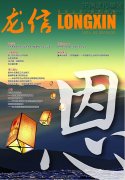 新闻资讯  /  利来集团官网杂志_利来集团官网有限公司-衡宇修建工程总承包|全装修品牌向导者|国家住宅工业化基地