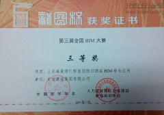 新闻资讯  /  公司动态_利来集团官网有限公司-衡宇修建工程总承包|全装修品牌向导者|国家住宅工业化基地