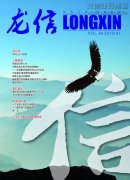新闻资讯  /  利来集团官网杂志_利来集团官网有限公司-衡宇修建工程总承包|全装修品牌向导者|国家住宅工业化基地