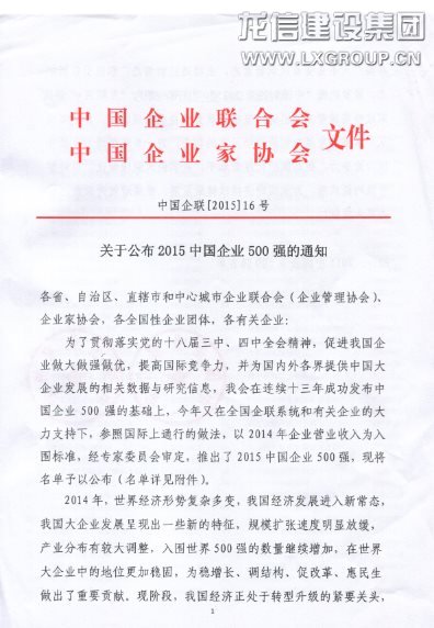 利来集团官网(W66)最给力的老牌
