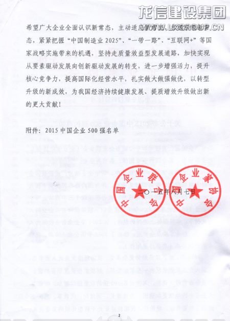 利来集团官网(W66)最给力的老牌
