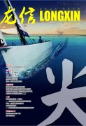 新闻资讯  /  利来集团官网杂志_利来集团官网有限公司-衡宇修建工程总承包|全装修品牌向导者|国家住宅工业化基地