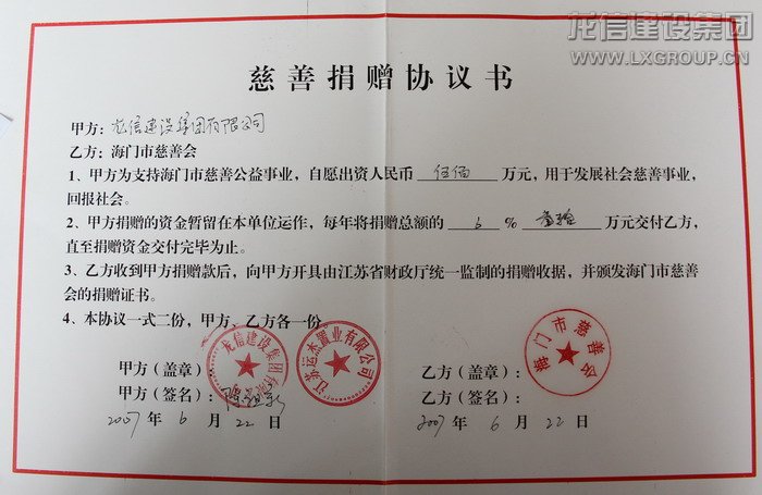 利来集团官网(W66)最给力的老牌
