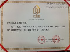 工业板块  /  房地产  /  声誉_利来集团官网有限公司-衡宇修建工程总承包|全装修品牌向导者|国家住宅工业化基地