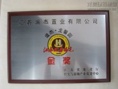 工业板块  /  房地产  /  声誉_利来集团官网有限公司-衡宇修建工程总承包|全装修品牌向导者|国家住宅工业化基地