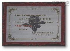 工业板块  /  房地产  /  声誉_利来集团官网有限公司-衡宇修建工程总承包|全装修品牌向导者|国家住宅工业化基地