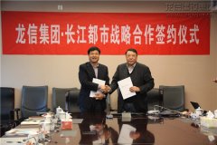 新闻资讯  /  公司动态_利来集团官网有限公司-衡宇修建工程总承包|全装修品牌向导者|国家住宅工业化基地