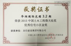 新闻资讯_利来集团官网有限公司-衡宇修建工程总承包|全装修品牌向导者|国家住宅工业化基地