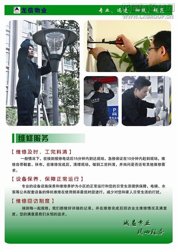 利来集团官网(W66)最给力的老牌