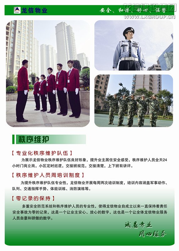 利来集团官网(W66)最给力的老牌