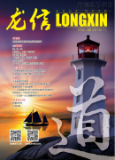 新闻资讯  /  利来集团官网杂志_利来集团官网有限公司-衡宇修建工程总承包|全装修品牌向导者|国家住宅工业化基地