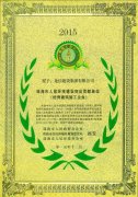 新闻资讯  /  公司动态_利来集团官网有限公司-衡宇修建工程总承包|全装修品牌向导者|国家住宅工业化基地