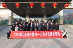 新闻资讯  /  公司动态_利来集团官网有限公司-衡宇修建工程总承包|全装修品牌向导者|国家住宅工业化基地