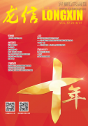新闻资讯  /  利来集团官网杂志_利来集团官网有限公司-衡宇修建工程总承包|全装修品牌向导者|国家住宅工业化基地
