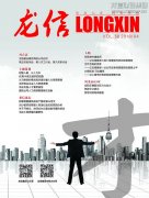 新闻资讯  /  利来集团官网杂志_利来集团官网有限公司-衡宇修建工程总承包|全装修品牌向导者|国家住宅工业化基地