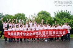 新闻资讯  /  公司动态_利来集团官网有限公司-衡宇修建工程总承包|全装修品牌向导者|国家住宅工业化基地