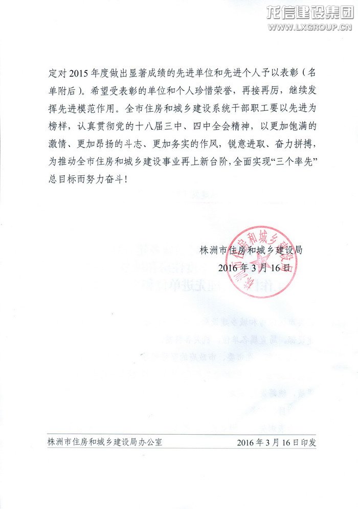 利来集团官网(W66)最给力的老牌