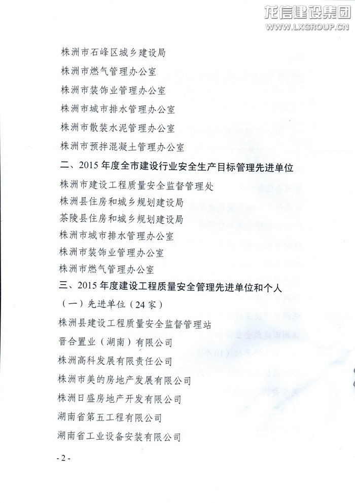 利来集团官网(W66)最给力的老牌