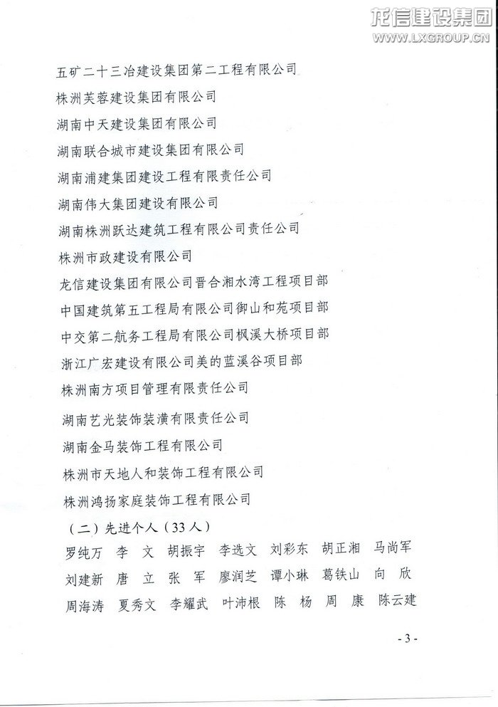 利来集团官网(W66)最给力的老牌