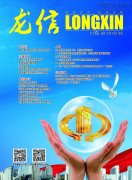 新闻资讯  /  利来集团官网杂志_利来集团官网有限公司-衡宇修建工程总承包|全装修品牌向导者|国家住宅工业化基地