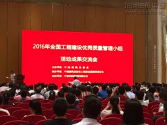 新闻资讯_利来集团官网有限公司-衡宇修建工程总承包|全装修品牌向导者|国家住宅工业化基地