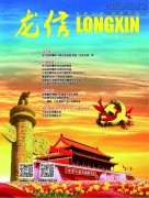新闻资讯  /  利来集团官网杂志_利来集团官网有限公司-衡宇修建工程总承包|全装修品牌向导者|国家住宅工业化基地