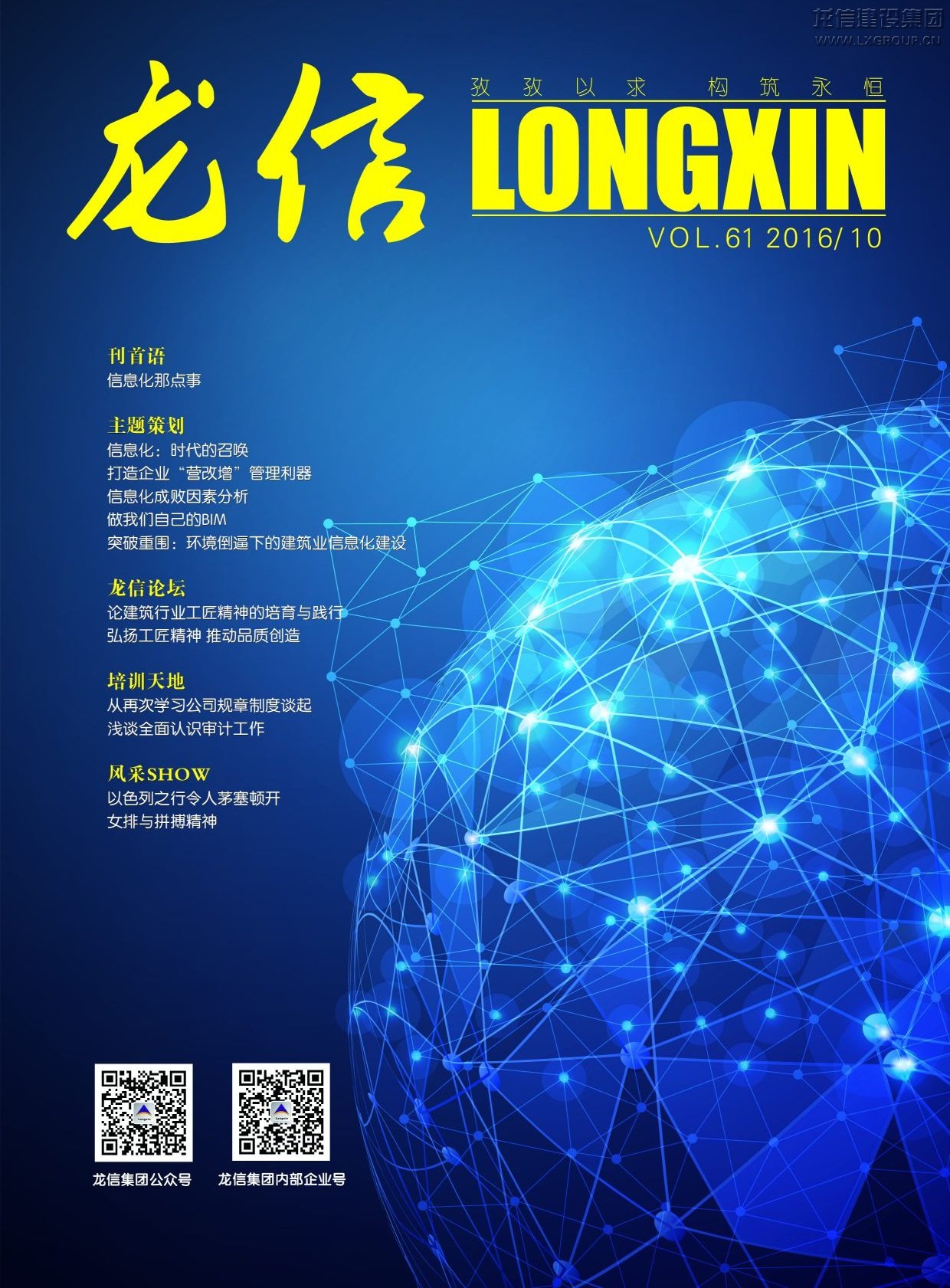 利来集团官网(W66)最给力的老牌