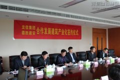 新闻资讯_利来集团官网有限公司-衡宇修建工程总承包|全装修品牌向导者|国家住宅工业化基地
