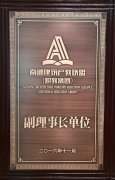 新闻资讯_利来集团官网有限公司-衡宇修建工程总承包|全装修品牌向导者|国家住宅工业化基地
