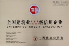 新闻资讯  /  公司动态_利来集团官网有限公司-衡宇修建工程总承包|全装修品牌向导者|国家住宅工业化基地
