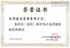 新闻资讯  /  公司动态_利来集团官网有限公司-衡宇修建工程总承包|全装修品牌向导者|国家住宅工业化基地