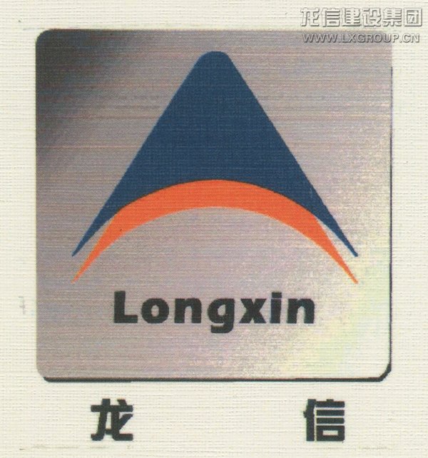 “利来集团官网”获中国著名商标认定_利来集团官网有限公司-衡宇修建工程总承包|全装修品牌向导者|国家住宅工业化基地