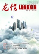 新闻资讯  /  利来集团官网杂志_利来集团官网有限公司-衡宇修建工程总承包|全装修品牌向导者|国家住宅工业化基地