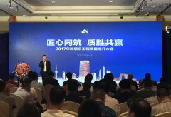 新闻资讯  /  公司动态_利来集团官网有限公司-衡宇修建工程总承包|全装修品牌向导者|国家住宅工业化基地