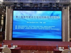 新闻资讯  /  公司动态_利来集团官网有限公司-衡宇修建工程总承包|全装修品牌向导者|国家住宅工业化基地