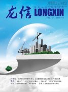 新闻资讯  /  利来集团官网杂志_利来集团官网有限公司-衡宇修建工程总承包|全装修品牌向导者|国家住宅工业化基地