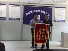 新闻资讯  /  公司动态_利来集团官网有限公司-衡宇修建工程总承包|全装修品牌向导者|国家住宅工业化基地