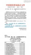 新闻资讯  /  公司动态_利来集团官网有限公司-衡宇修建工程总承包|全装修品牌向导者|国家住宅工业化基地
