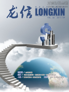 新闻资讯  /  利来集团官网杂志_利来集团官网有限公司-衡宇修建工程总承包|全装修品牌向导者|国家住宅工业化基地