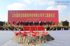 新闻资讯  /  公司动态_利来集团官网有限公司-衡宇修建工程总承包|全装修品牌向导者|国家住宅工业化基地