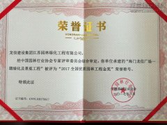 新闻资讯  /  公司动态_利来集团官网有限公司-衡宇修建工程总承包|全装修品牌向导者|国家住宅工业化基地