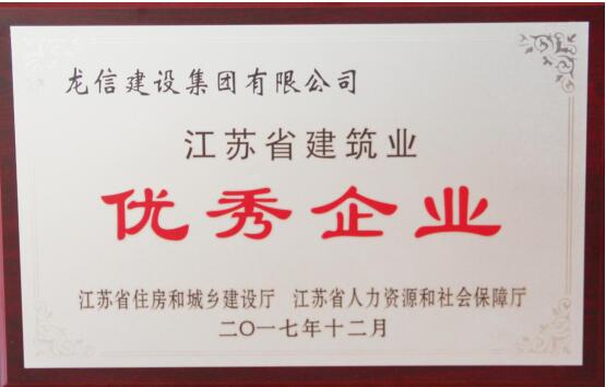 新闻资讯  /  公司动态_利来集团官网有限公司-衡宇修建工程总承包|全装修品牌向导者|国家住宅工业化基地