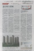 新闻资讯  /  公司动态_利来集团官网有限公司-衡宇修建工程总承包|全装修品牌向导者|国家住宅工业化基地
