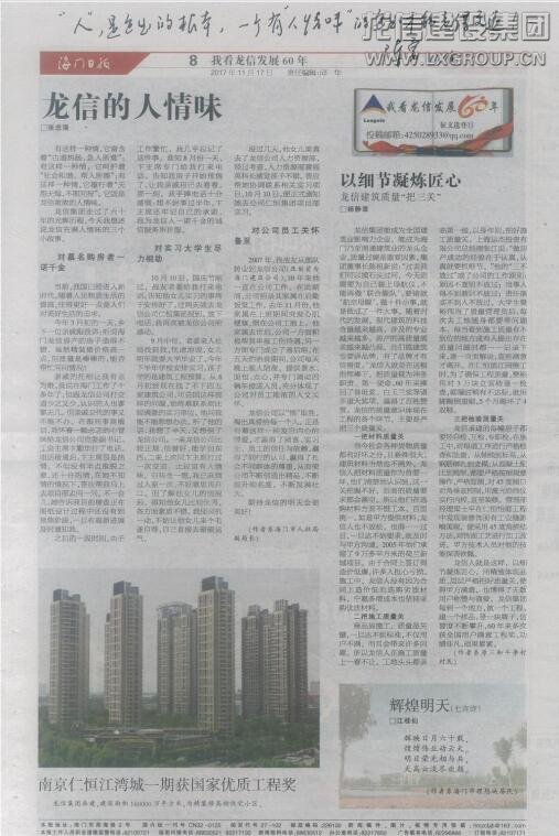 利来集团官网(W66)最给力的老牌