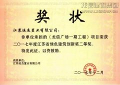 新闻资讯  /  公司动态_利来集团官网有限公司-衡宇修建工程总承包|全装修品牌向导者|国家住宅工业化基地