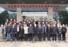 新闻资讯  /  公司动态_利来集团官网有限公司-衡宇修建工程总承包|全装修品牌向导者|国家住宅工业化基地