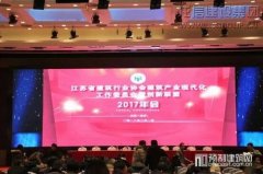 新闻资讯  /  公司动态_利来集团官网有限公司-衡宇修建工程总承包|全装修品牌向导者|国家住宅工业化基地