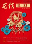新闻资讯  /  利来集团官网杂志_利来集团官网有限公司-衡宇修建工程总承包|全装修品牌向导者|国家住宅工业化基地
