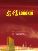 新闻资讯  /  利来集团官网杂志_利来集团官网有限公司-衡宇修建工程总承包|全装修品牌向导者|国家住宅工业化基地
